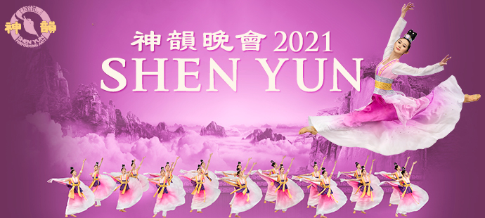 Shen Yun Performing Arts at Ohio Theatre - Columbus